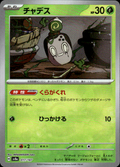 Poltchageist (Mirror Foil) Terastal Fest ex 017/187 Common Holo Near Mint