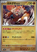 Bloodmoon Ursaluna (Master Ball Pattern) Terastal Fest ex 085/187 Common Holo