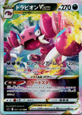 Drapion VSTAR 067/100 Triple Rare Lost Abyss Pokemon Japanese Near Mint