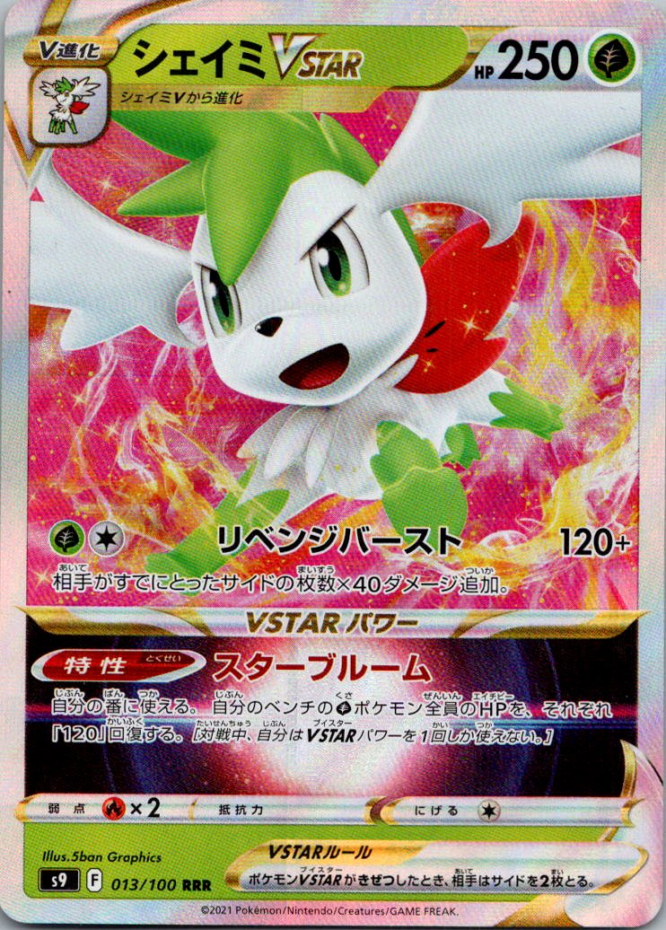 Shaymin VSTAR 013/100 Triple Rare Star Birth Pokemon Japanese Near Mint