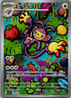 Ambipom 092/080 Art Rare Inferno X Pokemon Japanese Near Mint