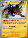 Luxray 242/190 Shiny Shiny Treasure ex Pokemon Japanese Near Mint