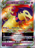 Hisuian Typhlosion VSTAR 029/067 Triple Rare Battle Region Pokemon Japanese NM