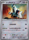 Duraludon (Master Ball Pattern) 112/187 SV8a: Terastal Festival ex Japanese NM
