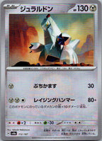 Duraludon (Master Ball Pattern) 112/187 SV8a: Terastal Festival ex Japanese NM