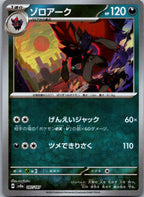 Zoroark 097/187 Poke Ball Terastal Festival Pokemon Japanese Holo Near Mint