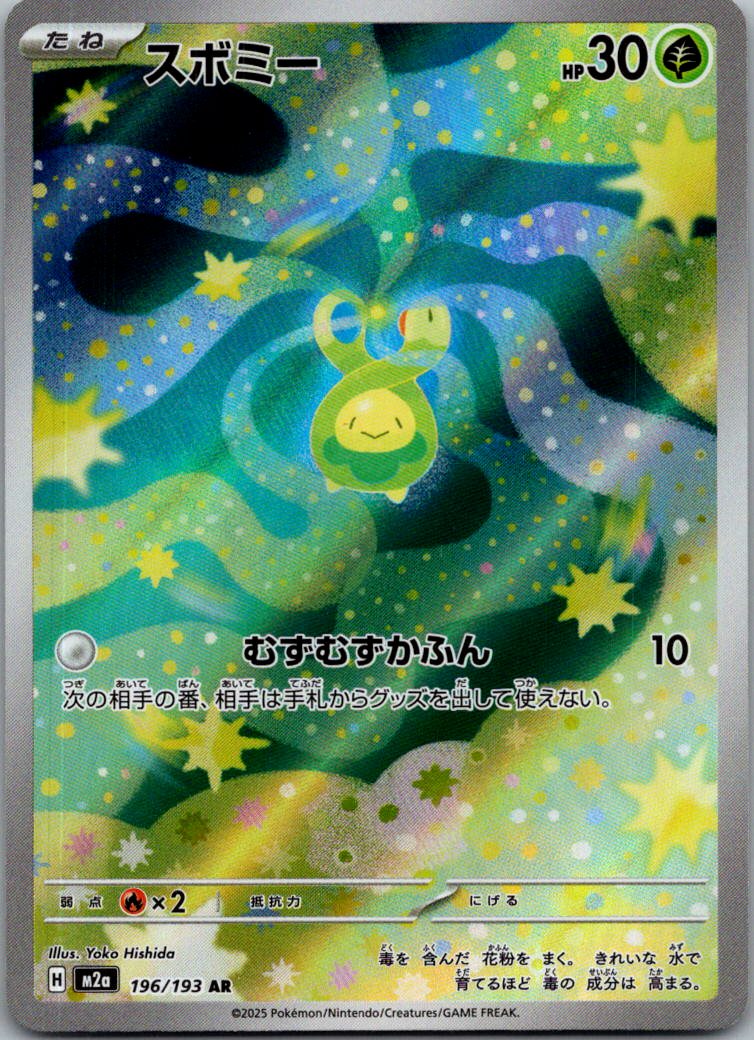 Budew 196/193 holo Art Rare MEGA Dream ex Pokemon Japanese Near Mint