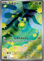 Budew 196/193 holo Art Rare MEGA Dream ex Pokemon Japanese Near Mint