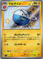 Electrode 239/190 Shiny Shiny Treasure ex Pokemon Japanese Near Mint