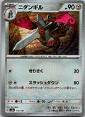 Doublade (Master Ball Pattern) 110/187 SV8a: Terastal Fest ex Japanese NM