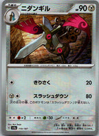 Doublade (Master Ball Pattern) 110/187 SV8a: Terastal Fest ex Japanese NM