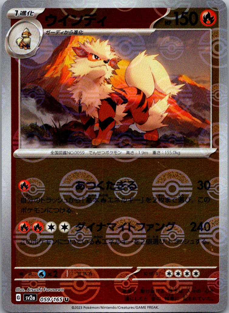 Arcanine (Poke Ball Pattern) 059/165 SV2a: Pokemon Card 151 Pokemon Japanese NM