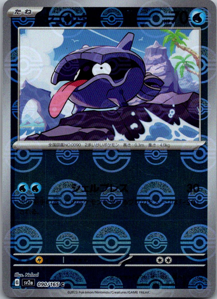Shellder (Poke Ball Pattern) 090/165 SV2a: Pokemon Card 151 Pokemon Japanese NM