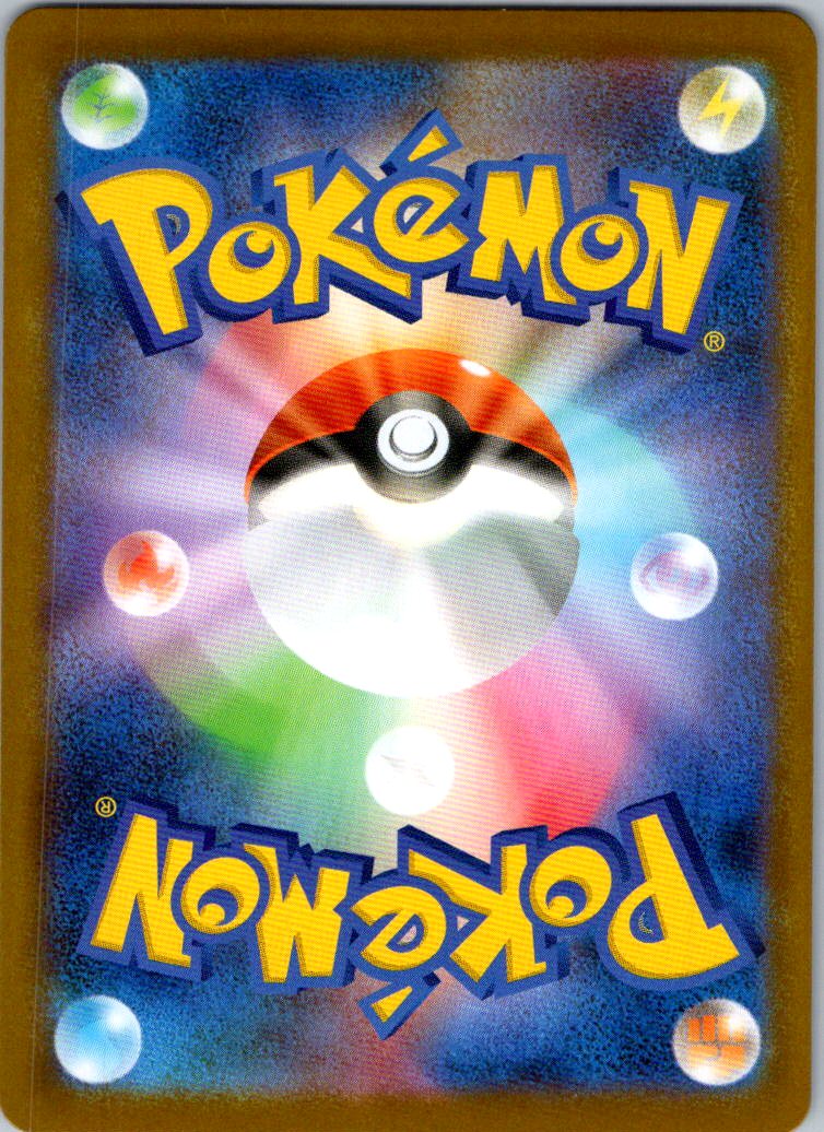 Gible (Master Ball Pattern) 081/187 SV8a: Terastal Fest ex Pokemon Japanese NM
