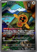 Fan Rotom 213/193 holo Art Rare MEGA Dream ex Pokemon Japanese Near Mint