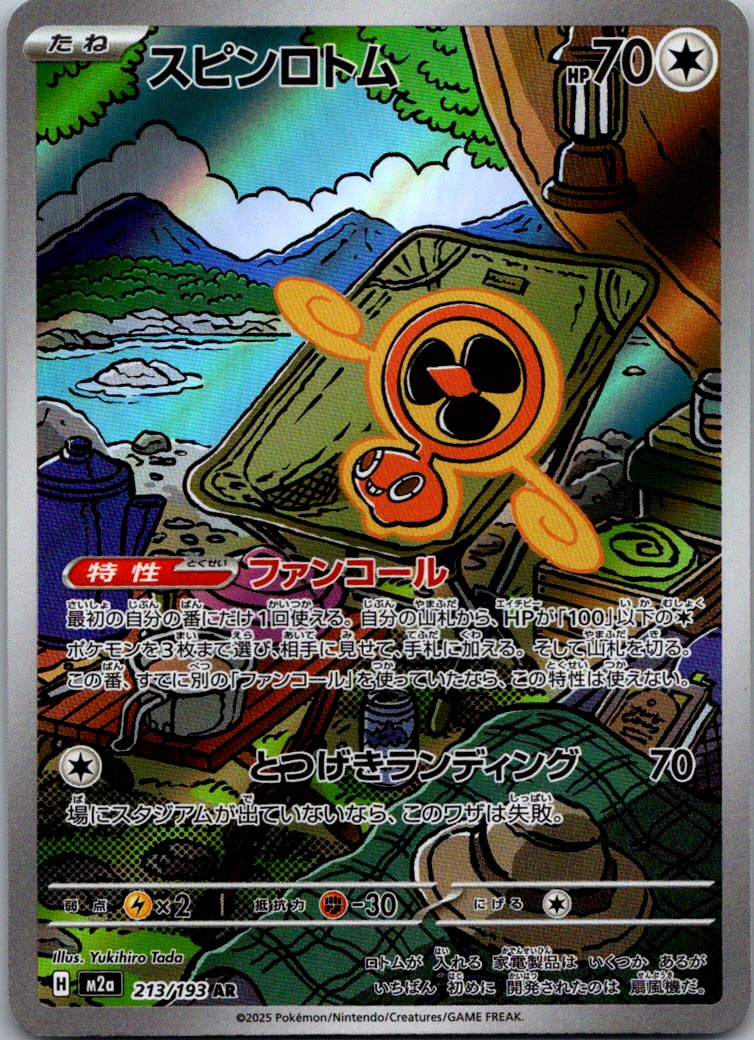 Fan Rotom 213/193 holo Art Rare MEGA Dream ex Pokemon Japanese Near Mint