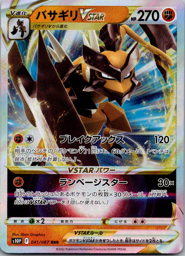 Kleavor VSTAR 041/067 Triple Rare Space Juggler Pokemon Japanese Near Mint