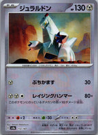Duraludon (Master Ball Pattern) 112/187 SV8a: Terastal Fest ex Pokemon NM