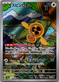 Fan Rotom 213/193 holo Art Rare MEGA Dream ex Pokemon Japanese Near Mint
