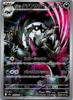Galarian Obstagoon 209/193 holo Art Rare MEGA Dream ex Pokemon Japanese NM