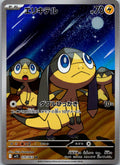 Helioptile 070/063 Art Rare Mega Symphonia Pokemon Japanese Near Mint