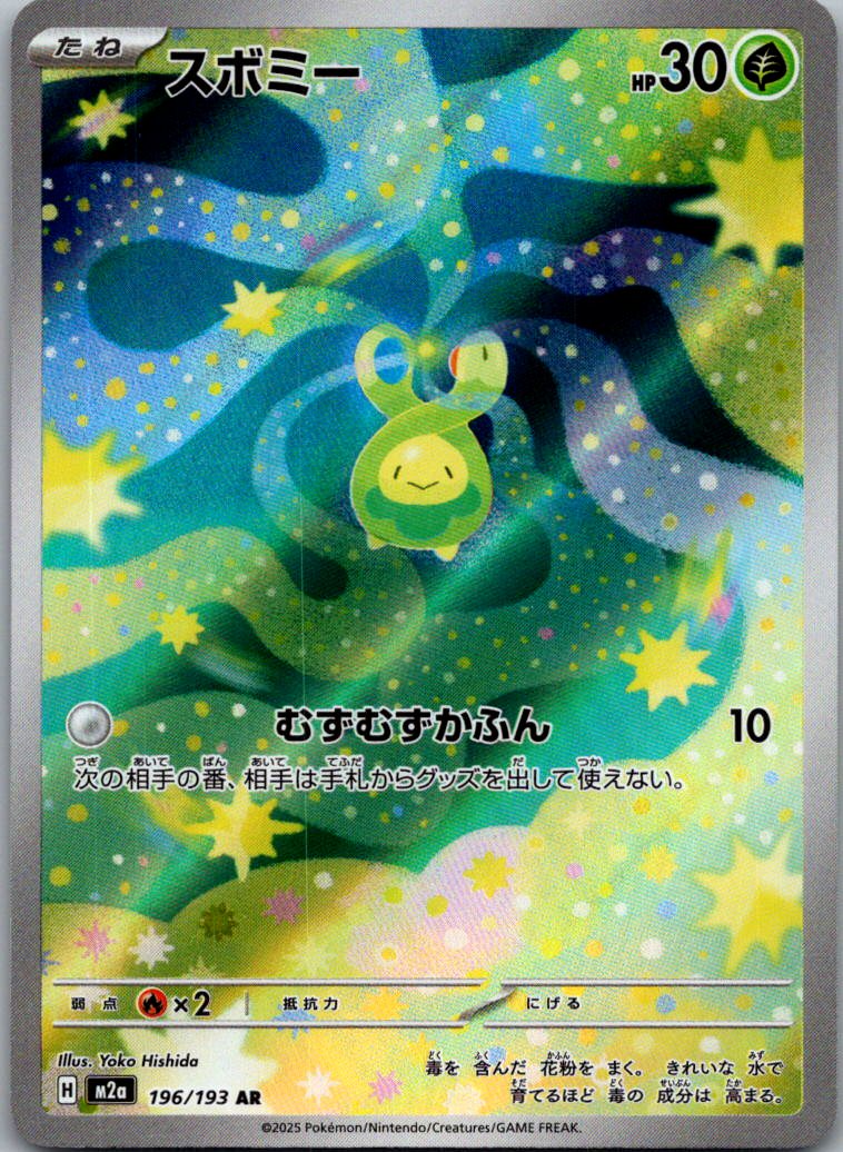 Budew 196/193 holo Art Rare MEGA Dream ex Pokemon Japanese Near Mint