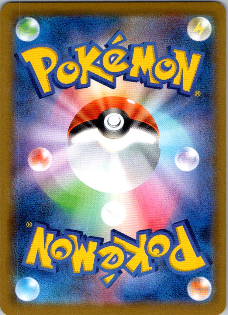 Galarian Mr. Rime 220/190 Shiny Shiny Star V Pokemon Japanese Near Mint