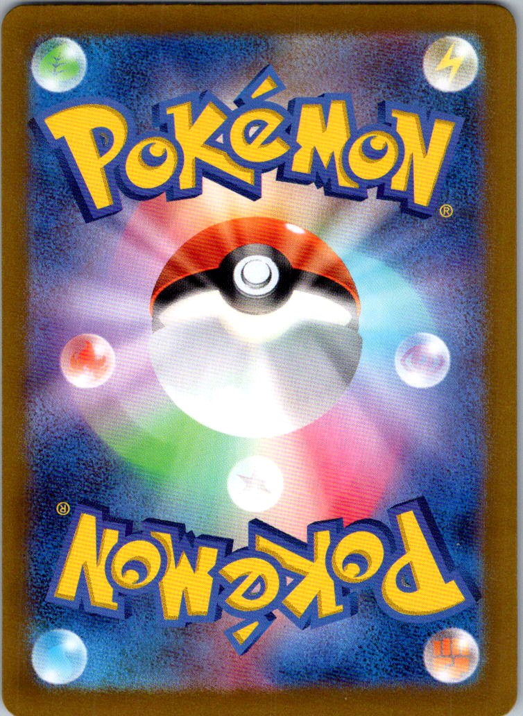 Voltorb 238/190 Shiny Shiny Treasure ex Pokemon Japanese Near Mint