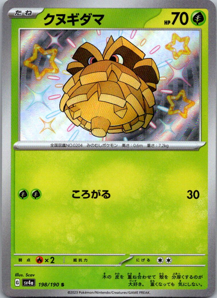 Pineco 198/190 Shiny Shiny Treasure ex Pokemon Japanese Near Mint
