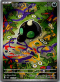 Shroodle 072/063 Art Rare Mega Brave Pokemon Japanese Near Mint