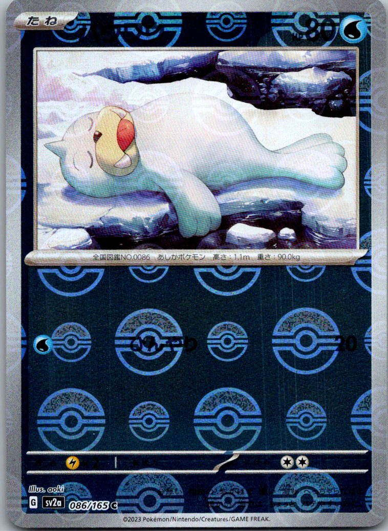 Seel (Poke Ball Pattern) 086/165 SV2a: Pokemon Card 151 Pokemon Japanese NM