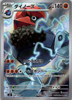 Probopass 088/080 Art Rare Nihil Zero Pokemon Japanese Near Mint