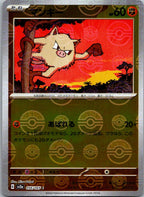Mankey (Poke Ball Pattern) 056/165 SV2a: Pokemon Card 151 Pokemon Japanese NM