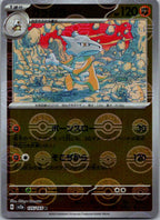 Marowak (Poke Ball Pattern) 105/165 SV2a: Pokemon Card 151 Pokemon Japanese NM