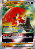 Hisuian Decidueye VSTAR 045/067 Triple Rare Battle Region Pokemon Japanese NM