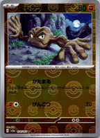 Geodude (Poke Ball Pattern) 074/165 SV2a: Pokemon Card 151 Pokemon Japanese NM