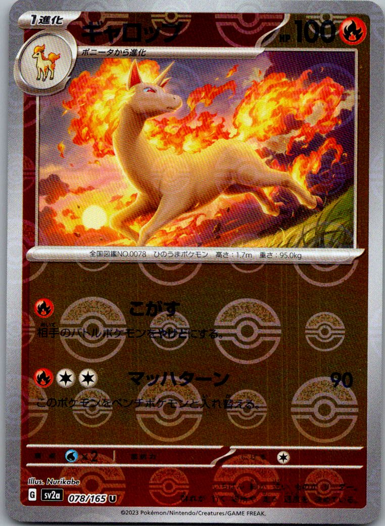 Rapidash (Poke Ball Pattern) 078/165 SV2a: Pokemon Card 151 Pokemon Japanese NM