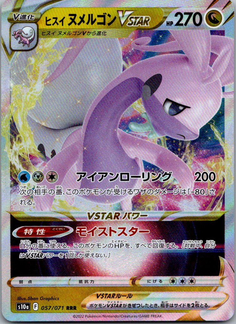 Hisuian Goodra VSTAR 057/071 Triple Rare Dark Phantasma Pokemon Japanese NM