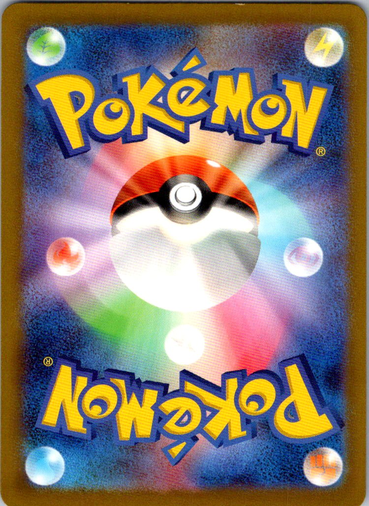 Charcadet 217/190 Shiny Shiny Treasure ex Pokemon Japanese Near Mint