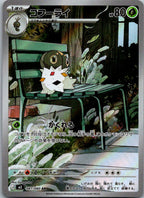 Spewpa 081/080 Art Rare Nihil Zero Pokemon Japanese Near Mint
