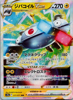 Magnezone VSTAR 017/071 Triple Rare Dark Phantasma Pokemon Japanese Near Mint