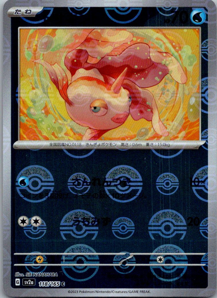 Goldeen (Poke Ball Pattern) 118/165 SV2a: Pokemon Card 151 Pokemon Japanese NM