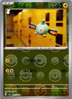 Magnemite (Poke Ball Pattern) 081/165 SV2a: Pokemon Card 151 Pokemon Japanese NM