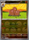 Dugtrio (Poke Ball Pattern) 051/165 SV2a: Pokemon Card 151 Pokemon Japanese NM