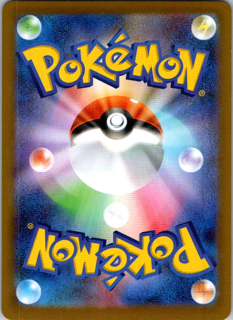 Spewpa 081/080 Art Rare Nihil Zero Pokemon Japanese Near Mint