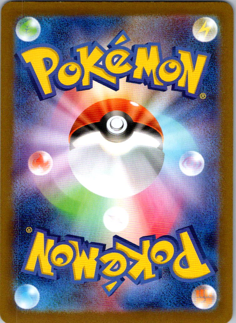 Chien-Pao (Master Ball Pattern) 048/187 SV8a: Terastal Fest ex Japanese NM