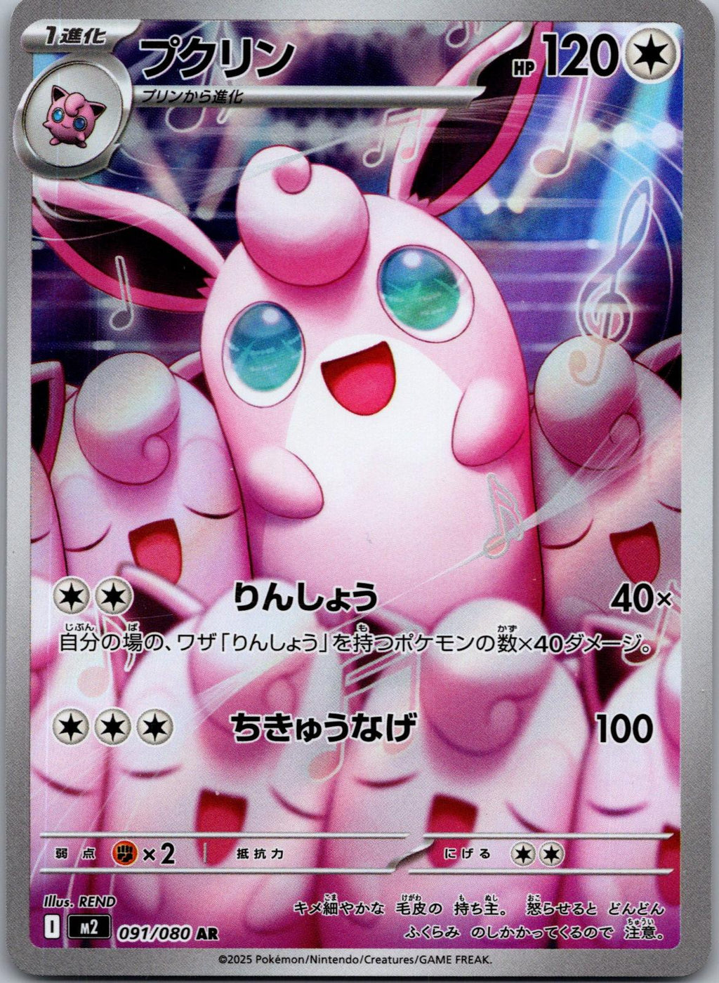 Wigglytuff 091/080 Art Rare Inferno X Pokemon Japanese Near Mint