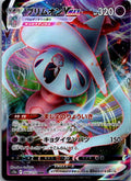 Hatterene VMAX 066/172 Triple Rare VSTAR Universe Pokemon Japanese Near Mint