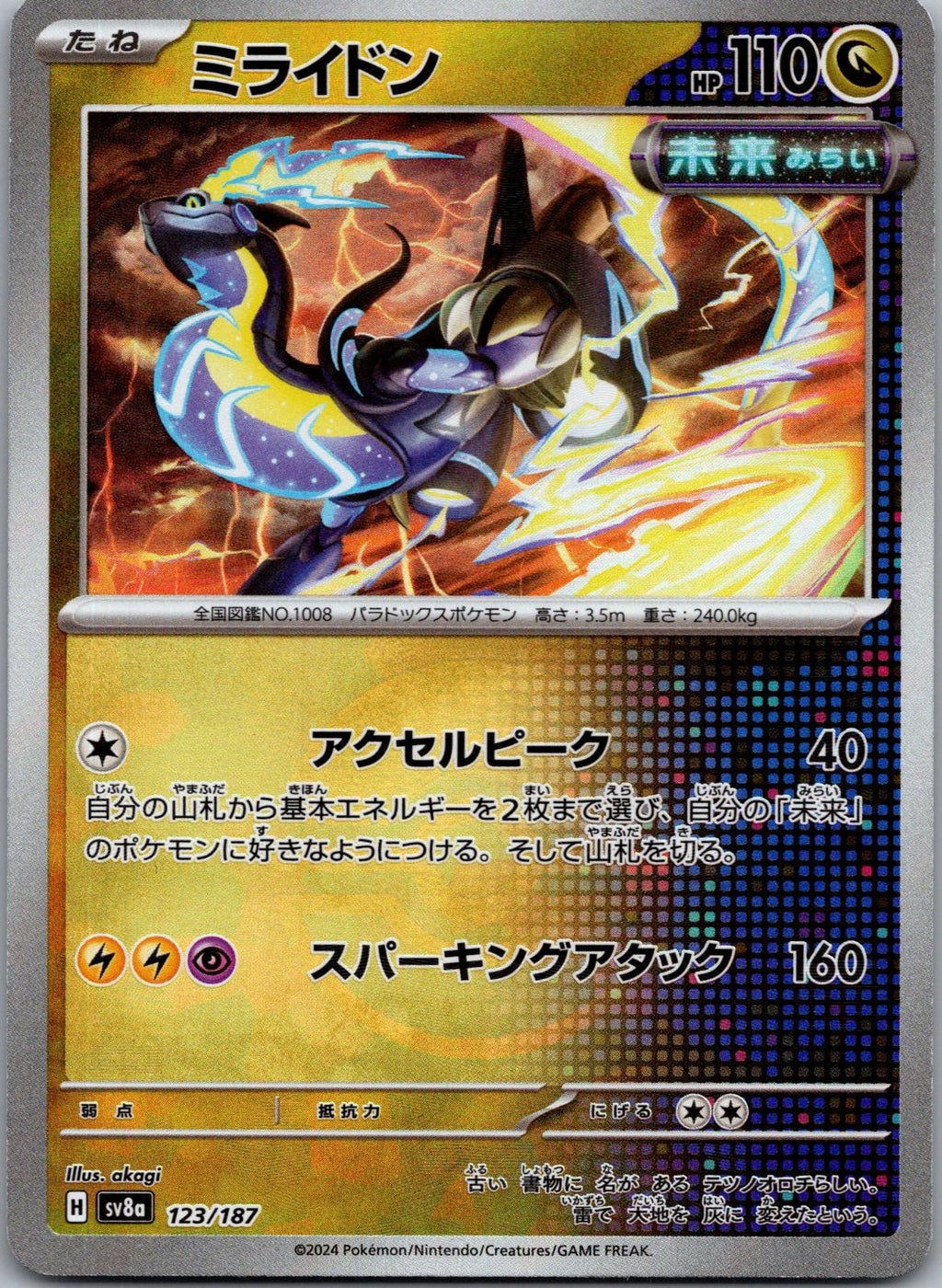 Miraidon 123/187 (Mirror Foil) Terastal Festival Pokemon Japanese Holo Near Mint
