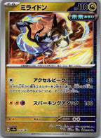 Miraidon 123/187 (Mirror Foil) Terastal Festival Pokemon Japanese Holo Near Mint